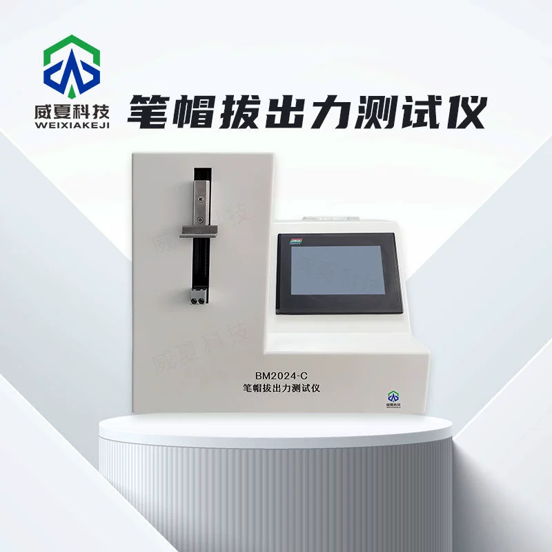 Тестер силы вытягивания колпачка ручки BM2024-C Weixia Тестер физического анализа на китайском и английском языках