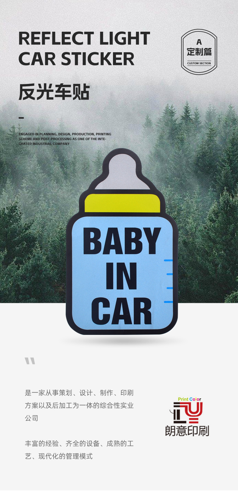 反光车贴详情_01.jpg