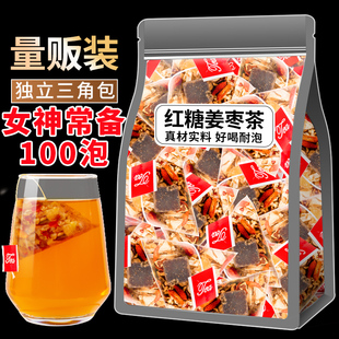 Brown Sugar Ginger Tea for Menstrual Cramps, Small Sachets of Black Sugar Ginger Tea, Black Sugar Jujube Tea, 100 Bags of Traditional Ginger Sugar Ginger Soup