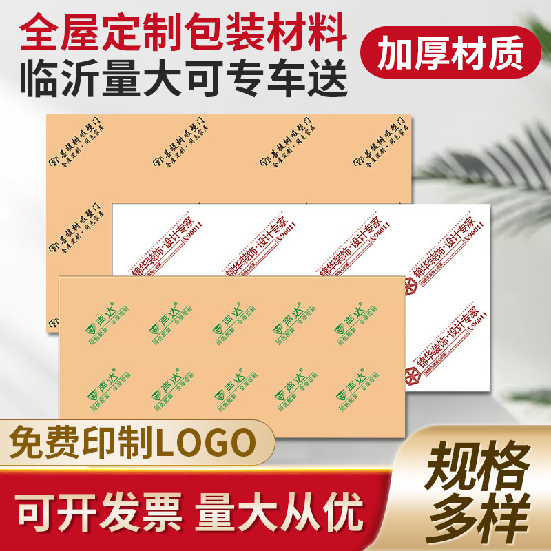 全屋定 制包装材料家居装修加硬牛皮纸箱衣橱衣柜装修家具保护纸