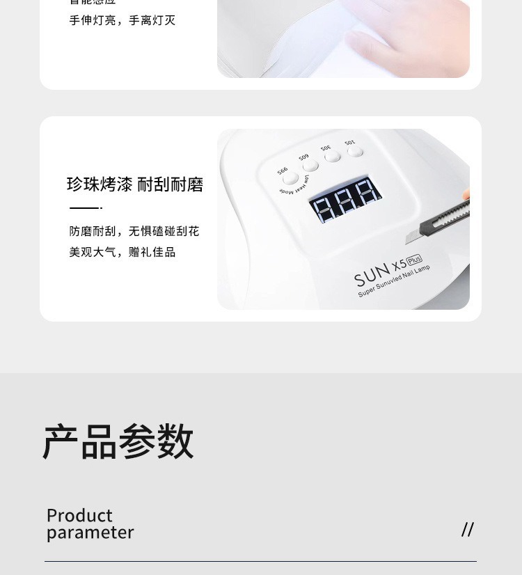 跨境爆款美甲灯美甲店专用甲油胶UV烤灯智能感应美甲光疗灯大合集