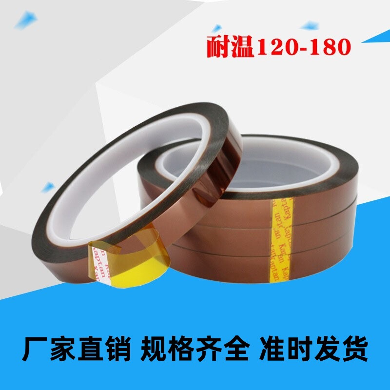 In-Stock Gold Finger High-Temperature Tape Lithium Battery Insulation Wrapping Tape Motor Coil Brown Pet High-Temperature Resistant Adhesive