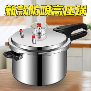 Pressure Cooker Gas Household Commercial Pressure Cooker Large Capacity Soup Pot Firewood Open Flame Gas Induction Cooker Medium High