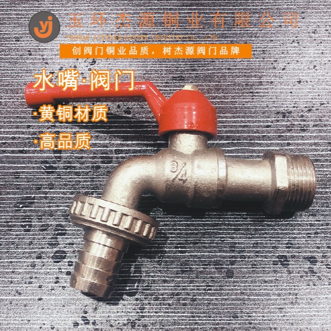镀镍黄铜热水嘴 铜阀杆球芯水咀 4分黄铜水嘴 球阀水嘴开关水龙头