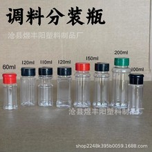 60 100 110 120 150 200ml������ƿ�� ��Ȼ���{��ƿ ͸�����}ƿ