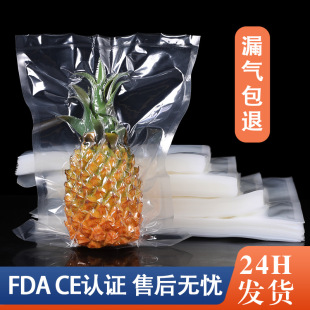 Vacuum bag food sealed bag packaging bag transparent fresh-keeping bag sealed bag food grade smooth vacuum bag nylon bag