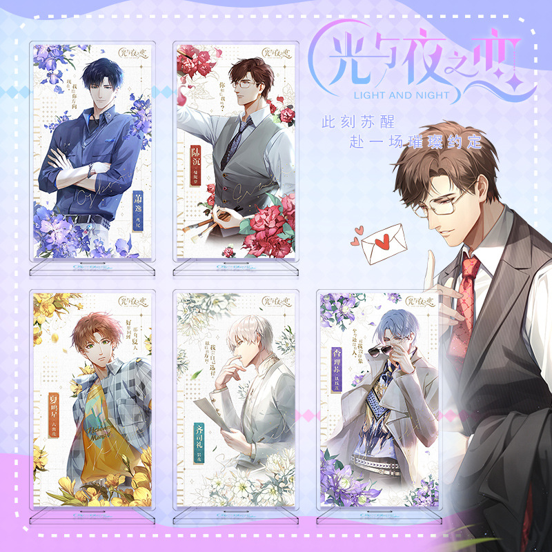 【鴻逸】光與夜之戀大立牌 遊戲同人周邊亞克力立牌擺件支持定 制