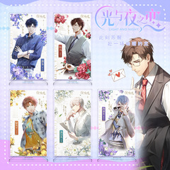 【鴻逸】光與夜之戀大立牌 遊戲同人周邊亞克力立牌擺件支持定 制