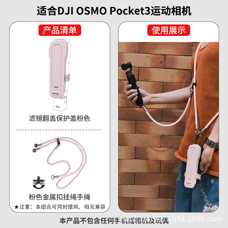 侠速xasurg适配pocket3滤镜收纳翻盖保护盖挂绳手绳保护盖保护壳|undefined
