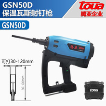 ����/TOUA GSN50D���¶�ǹ���²㰲װǹ������ǹ