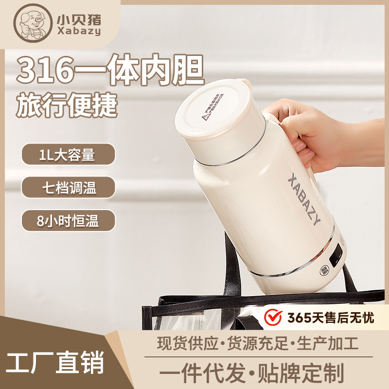 Xiaobei Pig Portable Water Kettle Household Small Constant Temperature Water Kettle Out-And-Out Thermos Bottle 1L Stainless Steel Liner