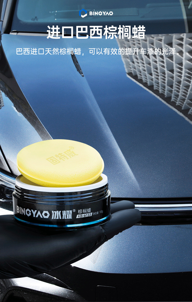 Goodway New Car Coating Wax Black Car White Car Coating Car Universal Car Wax Glazing Paint Palm Wax Caring Wax