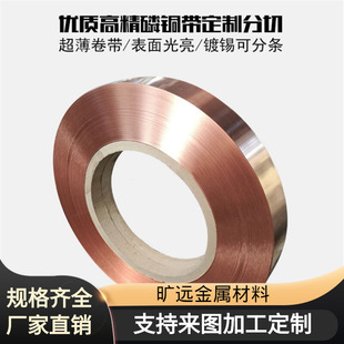 C194�����~�� C19210�F�~�Ͻ� C1040�������~�Ͻ� 0.15 0.2 0.3mm