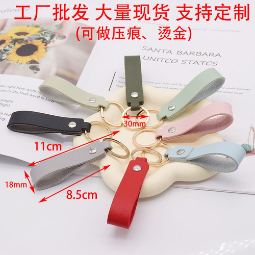 PU keychain wholesale creative keychain leather keychain pendant business gift leather car keychain