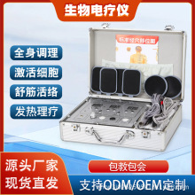 酸碱平DDS生物电养生仪微调版电疗仪EMS按摩器全身经络疏通调理仪
