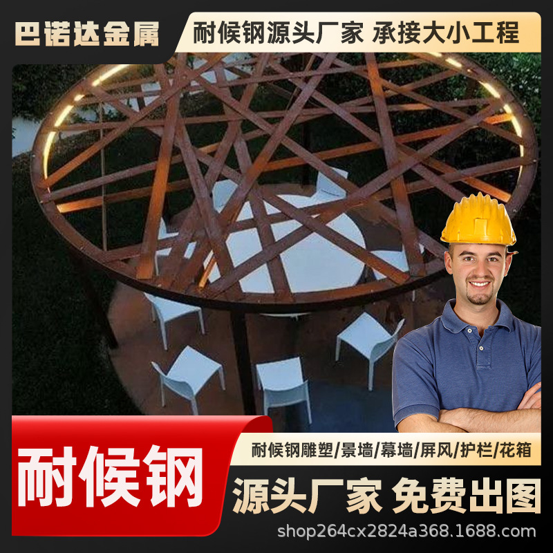 耐候钢烤炉镂空户外立式烤箱 q235nh大型景墙雕刻 图纸加工