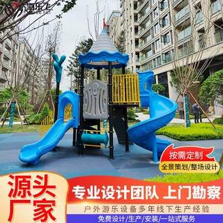 室外大号组合滑梯幼儿园螺旋滑滑梯小区大型儿童游乐设施厂家