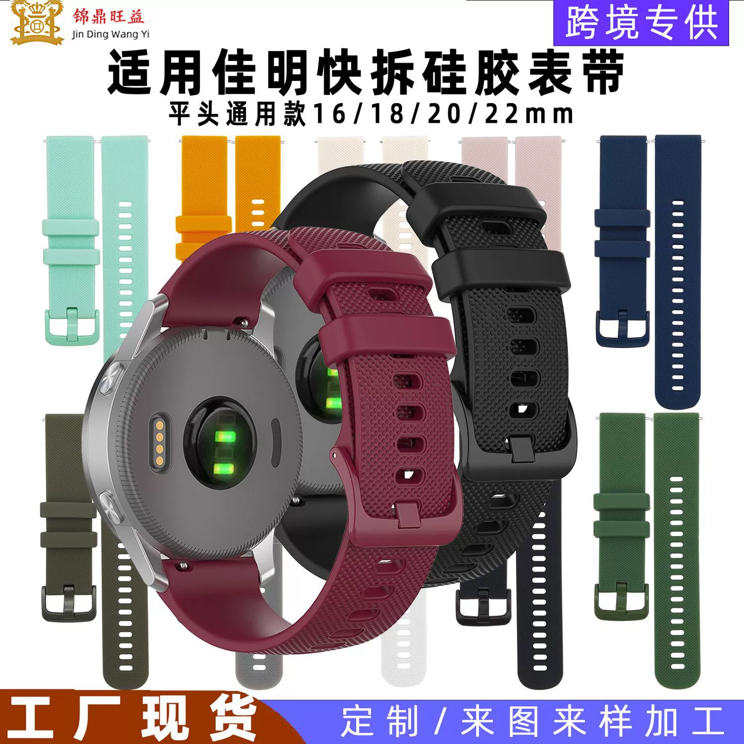 Подходит для умных часов Samsung Huawei Jiaming Venu2s, универсальный силиконовый ремешок с плоской головкой 18 мм, 20 мм, 22 мм