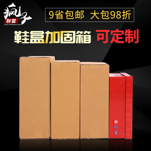 Shoe Box small carton wholesale side opening sneakers express delivery packaging carton flat shoe box reinforcement box