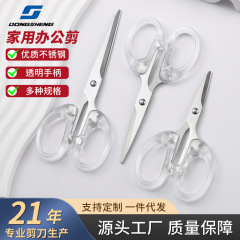 現物ステンレス透明文房具ハサミ鋭利家庭用小ハサミ高品質手作りDIYカット紙オフィス専用