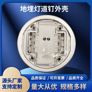 厂家直供地埋灯铸铝道钉外壳警示灯配件线路板各种批发地埋灯外壳