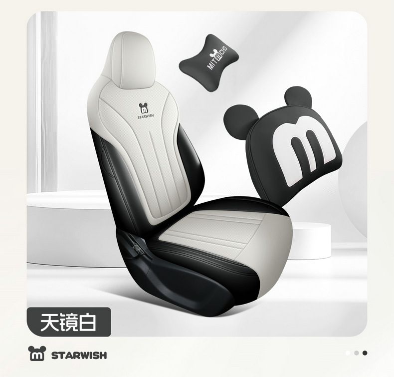 2025 Star Wish up Special Car Seat Cover Free Version Exploration Version Youth Version Dream Version Four Seasons All-Inclusive Seat Cushion