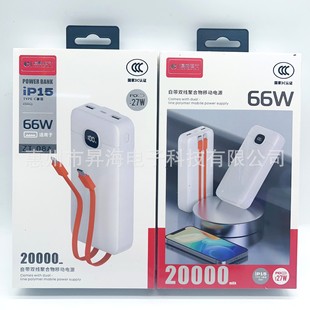 3C certification 20000 digital display mobile power for Apple PD27W 66W mobile phone comes with dual flash charging treasure