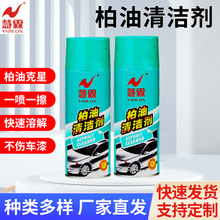 慧霖柏油清洁剂 快速去除原油重油沥青 工厂直供柏油清洗剂