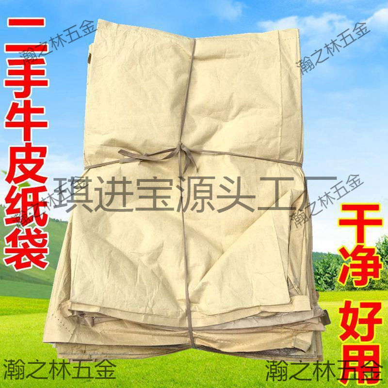 五金塑料蛇皮袋粒子铁件牛皮纸袋加厚包装袋编织二手纸塑复合袋