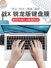 Applicable for HP EliteBook 840 G7 845 G8 Laptop Keyboard Cover 14 inches