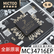 MC34716EP SOT-1595-1 DC-DC��ԴоƬ ԭװ��Ʒ�ֻ�