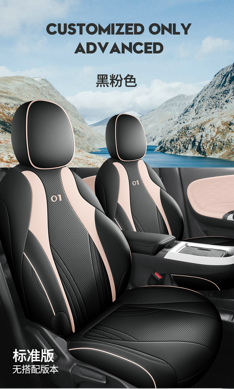 Dongfeng nano 01 special seat cover EV new energy seat cover four seasons fully surrounded car seat cover perforated breathable