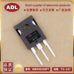 奥德利 肖特基二极管 MBR30200PT 30A200V TO-247 整流 进口芯片
