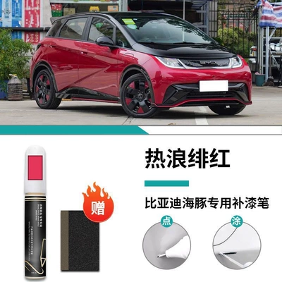 Paint Pen Beibei Grey Puff – Car wax - special-hot-wave-crimson-touch-paint-pen-frosted-paper