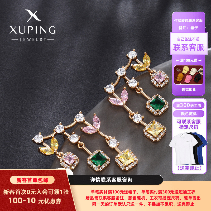 Xuping gemas artificiales de color geométricas bordas ligeras de lujo de alta sensación de otoño y invierno pendientes transfronterizos europeos y estadounidenses para mujeres