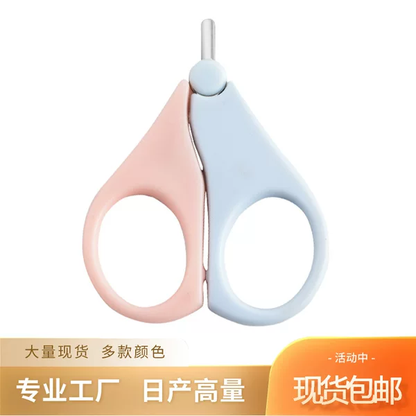 Baby nail clippers baby nail clippers nail clippers newborn safety anti-meat