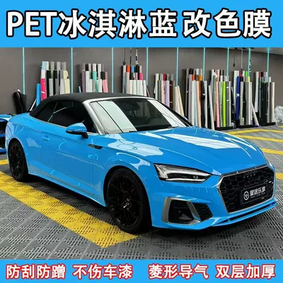 cream blue car wrap film, Auto Color Change Film