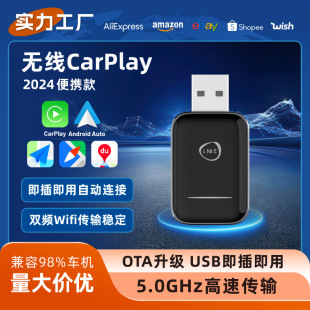 Cross Border USB Wireless CarPlay Smart Car Box for iPhone Android Android Auto Box