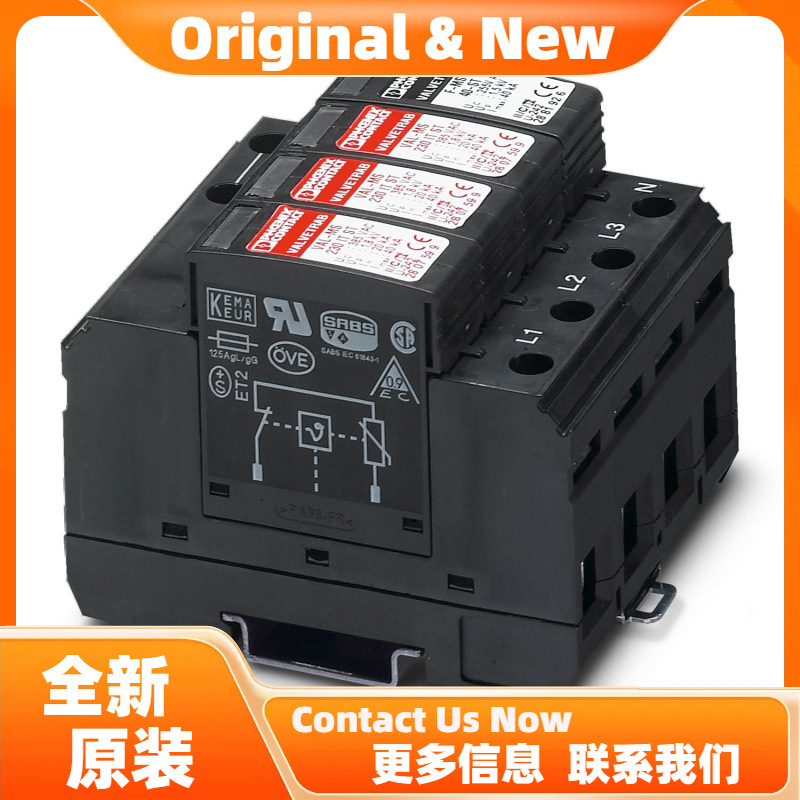 菲尼克斯VAL-MS-T1/T2 335/12.5/4+0 - 电涌保护器 2800645