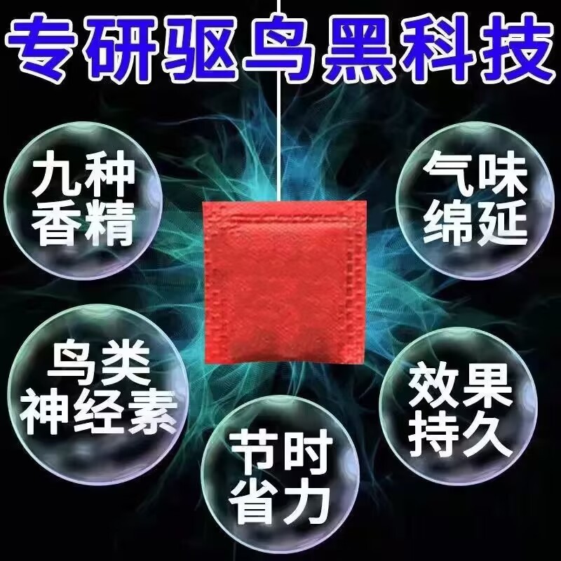 驱鸟器赶鸟神器农田果园防鸟害驱逐喜鹊麻雀鸟鼠直接悬挂室外户外