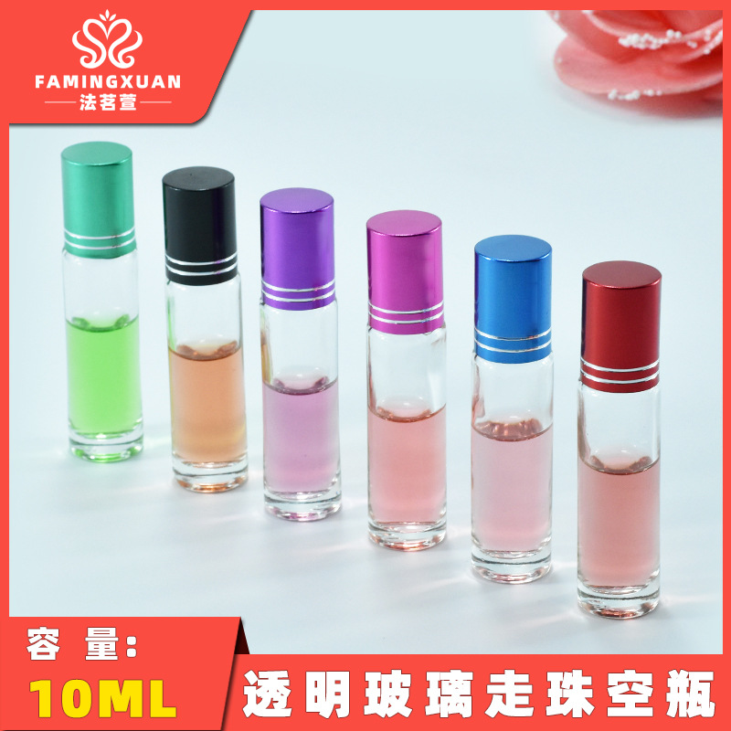 法茗萱香水瓶分装瓶玻璃瓶 散装香水空瓶 10ML光面玻璃走珠香水瓶
