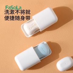 Fasola旅行携帯石鹸ボックス蓋付き密封防漏石鹸ボックス水切りボックス分解可能石鹸収納ボックス