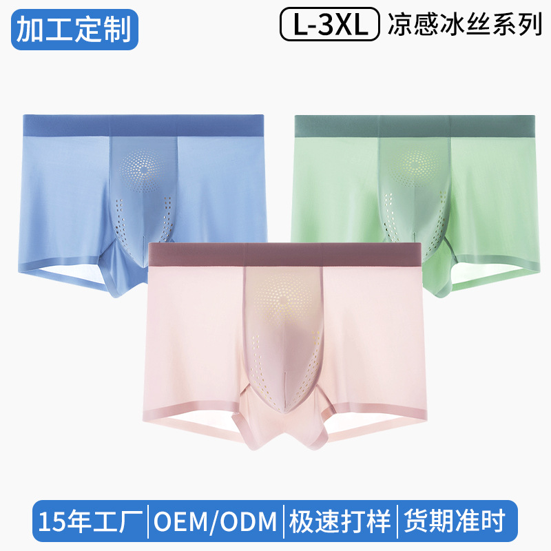 Procesamiento de ropa interior de seda de hielo para hombres de verano personalizados, pantalón bóxer cómodo transpirable ultrafino de dopamina, cabeza de pantalones cortos para hombres