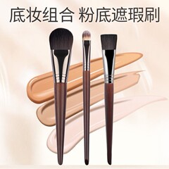 源头厂家直发化妆刷粉底刷遮瑕刷美妆工具批发