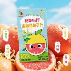 秘菓妈妈夏季果汁饮品纯梨小果汁金银花柚子汁苹果山楂汁团单批发