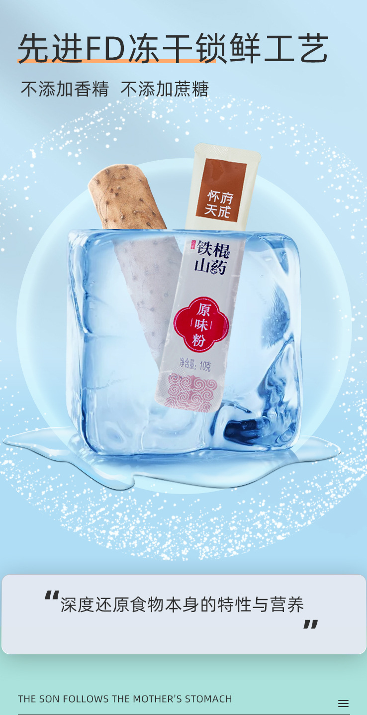 Freeze Dried Chinese Yam Powder Huai Shan 250g Baby Food Supplement key features