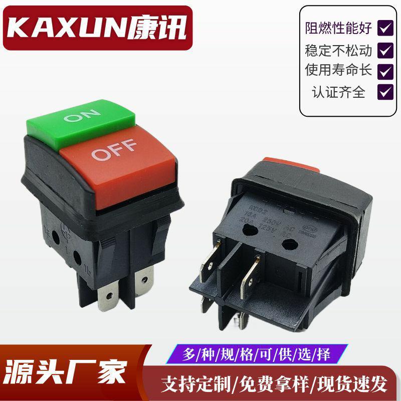 双卡KCD4船型开关 4脚ON-OFF船型开关洗车机开关 双开按钮