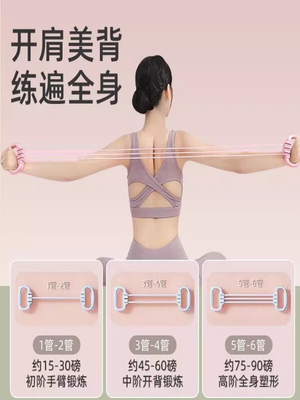 6段階調節可能なテンションロープ、女性用8字型オープンショルダーと美しい背中、6ストランドホームフィットネス弾性バンド、背中とテンションを引き締めるトレーニング器具|undefined