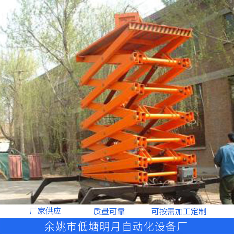 宁波厂家定制移动剪叉式升降台 高空作业平台车升降货梯