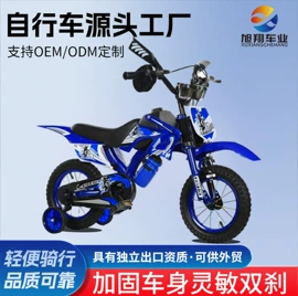 儿童自行车;山地自行车;平衡车